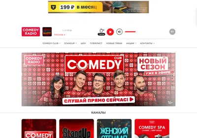 Снимок главной страницы comedy-radio.ru