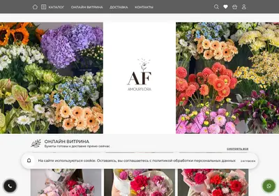 Снимок главной страницы amourflora.ru