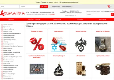 Снимок главной страницы aromatika.su