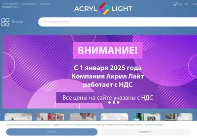 Снимок главной страницы acrilrus.ru