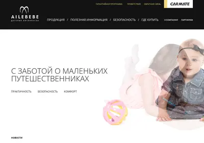 Снимок главной страницы ailebebe-jp.ru
