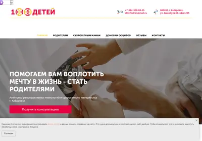 Снимок главной страницы 100children.ru