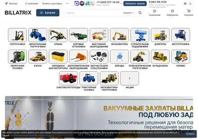 Снимок главной страницы billatrix.ru
