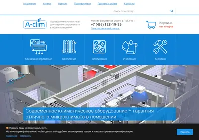 Снимок главной страницы a-clim.ru