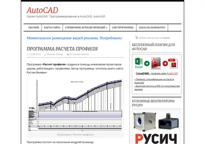 Снимок главной страницы acad-prog.ru