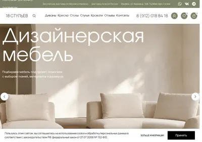 Снимок главной страницы 18stulev.ru
