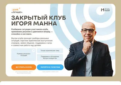 Снимок главной страницы abit-better.ru