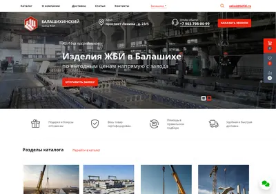 Снимок главной страницы bzhbi.ru