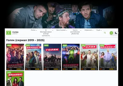 Снимок главной страницы brassic-lordfilms.ru