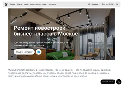 Снимок главной страницы aqremont.ru