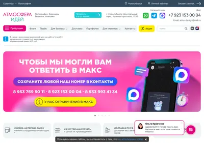Снимок главной страницы atmos-fera.ru