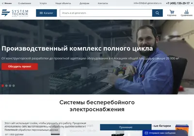 Снимок главной страницы all-generators.ru