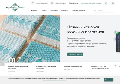 Снимок главной страницы barakat-tex.ru