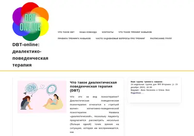 Снимок главной страницы dbt-online.ru
