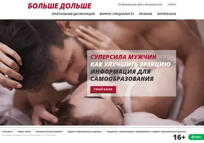 Снимок главной страницы bolshe-dolshe.ru