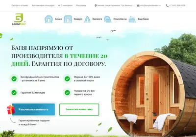 Снимок главной страницы banybochkakbo.ru