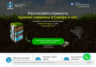 Снимок главной страницы bureniesamara.ru