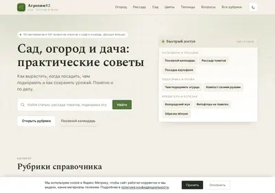 Снимок главной страницы agrohim82.ru