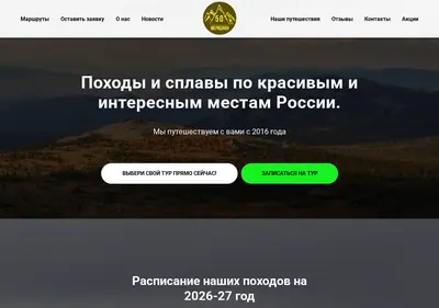 Снимок главной страницы 50meridian.ru