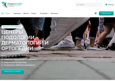 Снимок главной страницы podoexpert.su