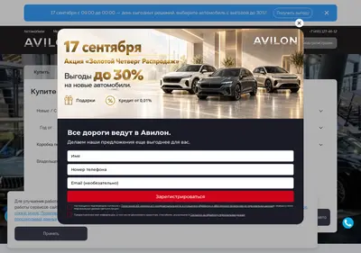 Снимок главной страницы avilon.ru