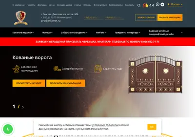 Снимок главной страницы aristmet.ru
