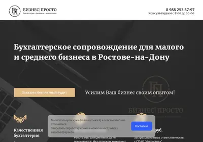 Снимок главной страницы buh-prosto.ru