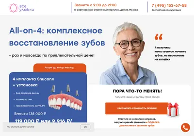 Снимок главной страницы as-stoma.ru