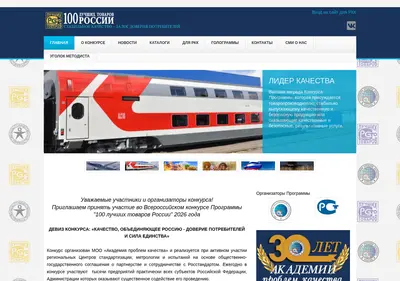 Снимок главной страницы 100best.ru