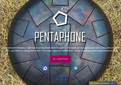Снимок главной страницы glukofon-pentaphone.ru