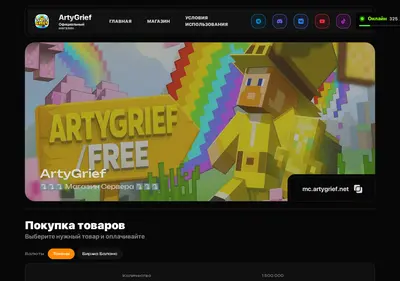 Снимок главной страницы artygrief.su