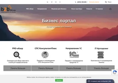 Снимок главной страницы b2b34.ru