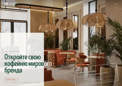 Снимок главной страницы coffeeshopcompany.ru