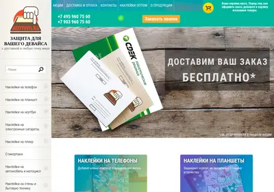Снимок главной страницы bestvinyl.ru