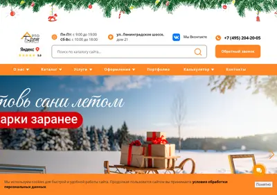 Снимок главной страницы artobaget.ru