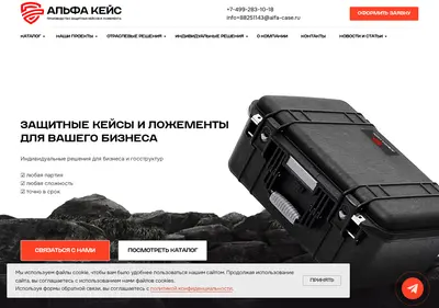 Снимок главной страницы alfa-case.ru