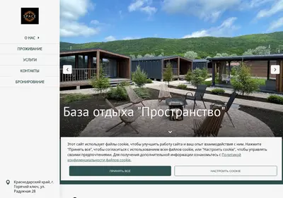 Снимок главной страницы base-space.ru
