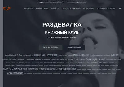 Снимок главной страницы bigroot.ru