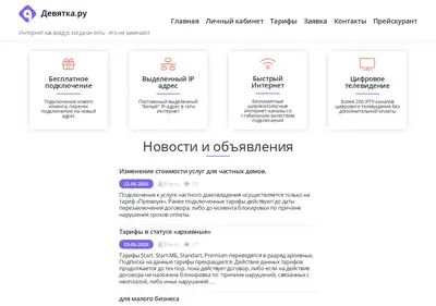 Снимок главной страницы 9-ka.ru