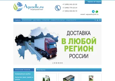 Снимок главной страницы aquaelle.ru