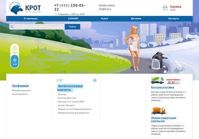 Снимок главной страницы krot.su