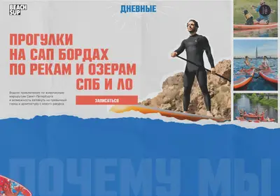 Снимок главной страницы beach-sup.ru