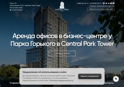 Снимок главной страницы centralparktower.ru