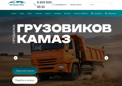 Снимок главной страницы c-auto26.ru