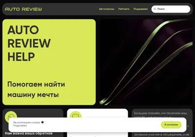 Снимок главной страницы autoreview-help.ru