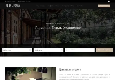 Снимок главной страницы 11hotel.ru