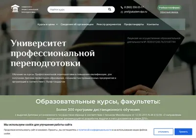 Снимок главной страницы akadem-dpo.ru