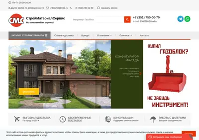 Снимок главной страницы cmc74.ru