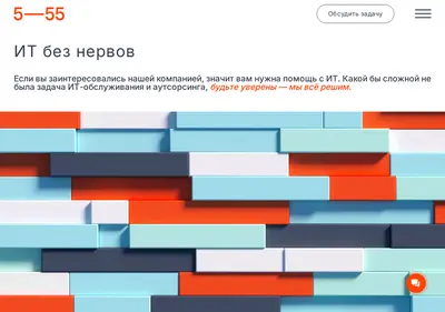 Снимок главной страницы 5-55.ru