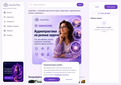 Снимок главной страницы audiolad.ru